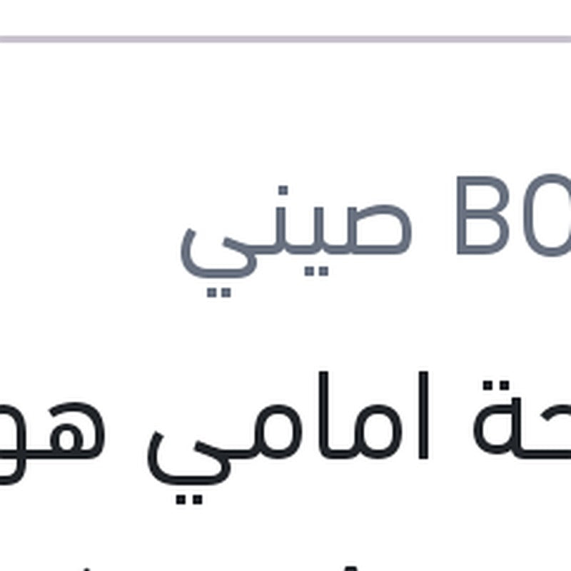 
مساحة امامي هوك Aero Eco مع كونيكتور مقاس 14