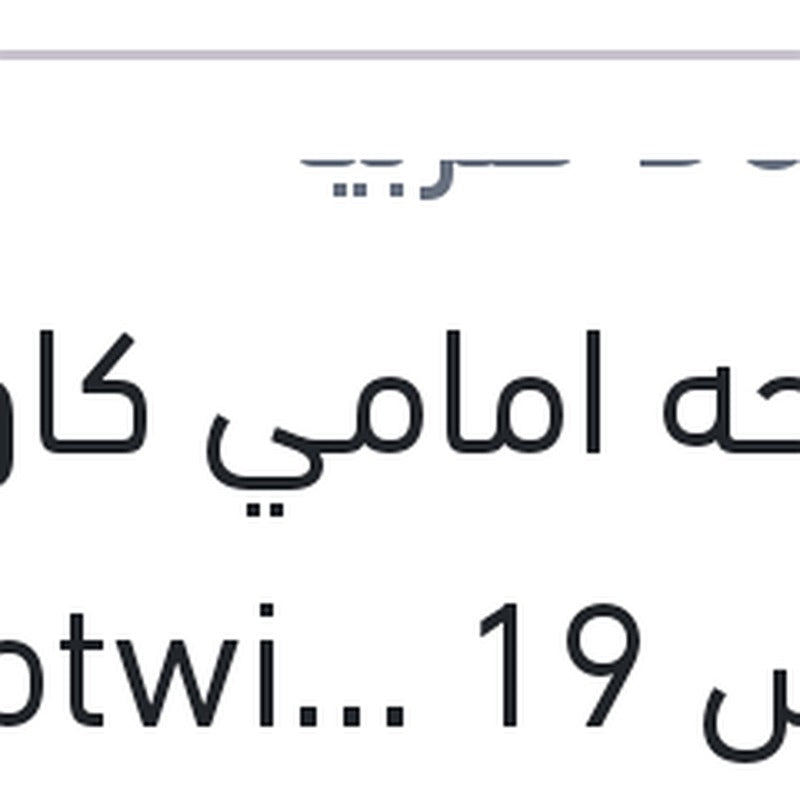 
مساحه امامي كاوتش مقاس 19 Aerotwin plus مع 4 كونيكتور