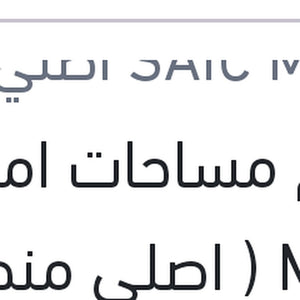 
طقم مساحات امامي MG 5 ( اصلي منصور بالعلامة المائيه )