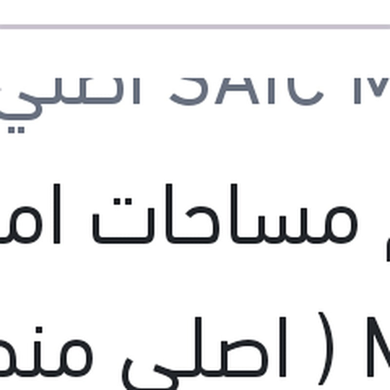 
طقم مساحات امامي MG 5 ( اصلي منصور بالعلامة المائيه )