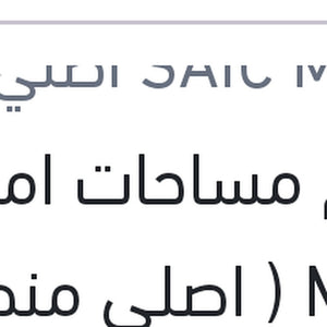 
طقم مساحات امامي MG 6 ( اصلي منصور بالعلامة المائيه )