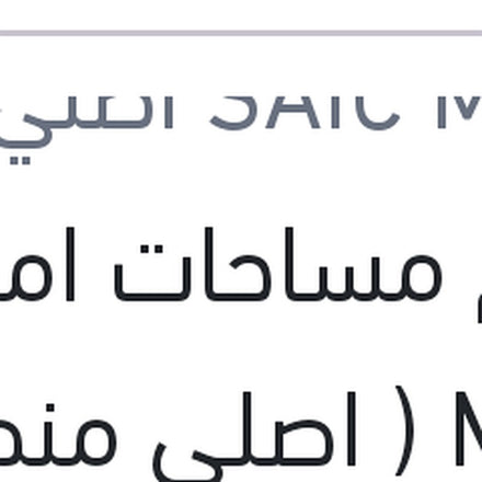 
طقم مساحات امامي MG 6 ( اصلي منصور بالعلامة المائيه )