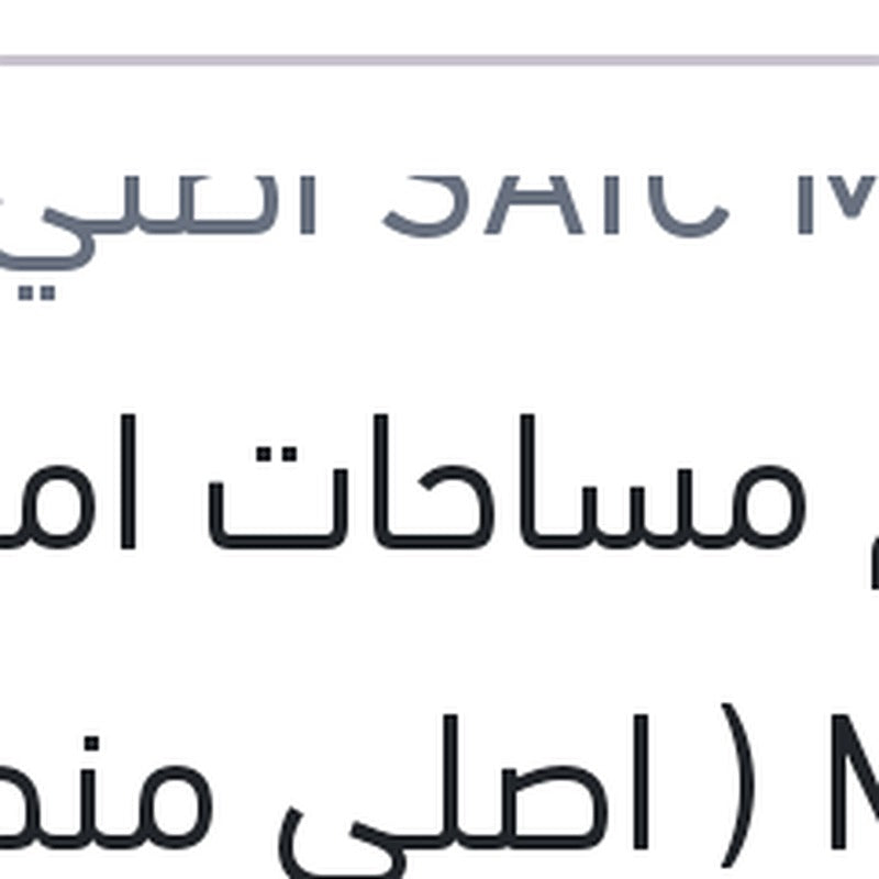 
طقم مساحات امامي MG 6 ( اصلي منصور بالعلامة المائيه )