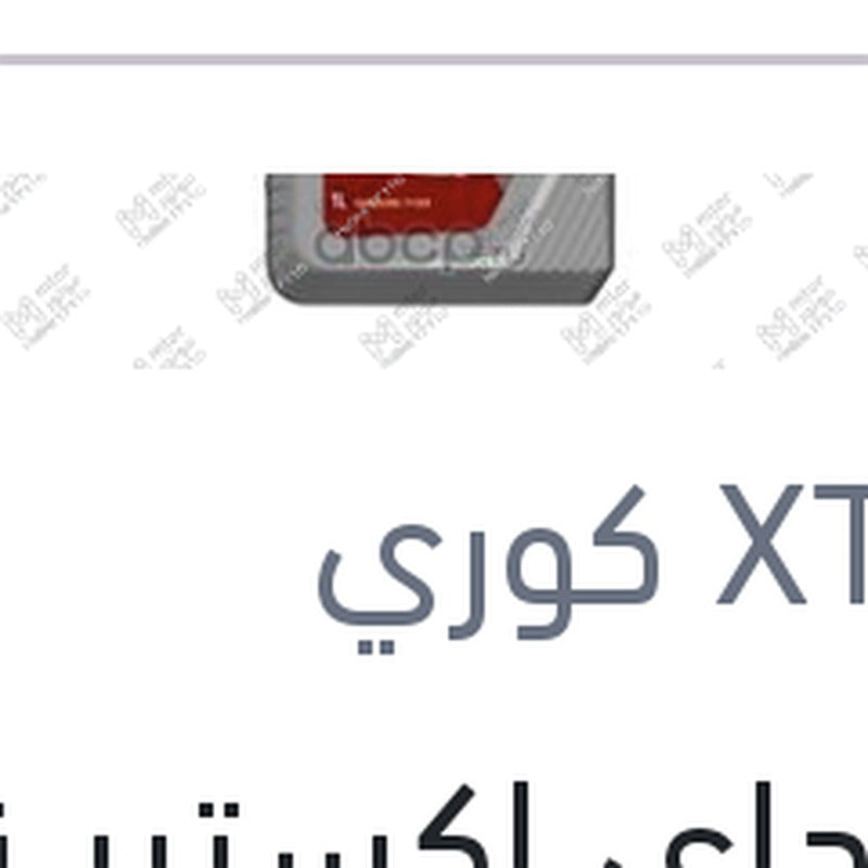 هيونداي اكستير زيت موتور 10000 1 لتر 5W40 API SP G700