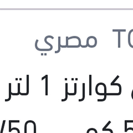 
توتال كوارتز 1 لتر 5000 كم 20W50 API SL QUARTZ 5000