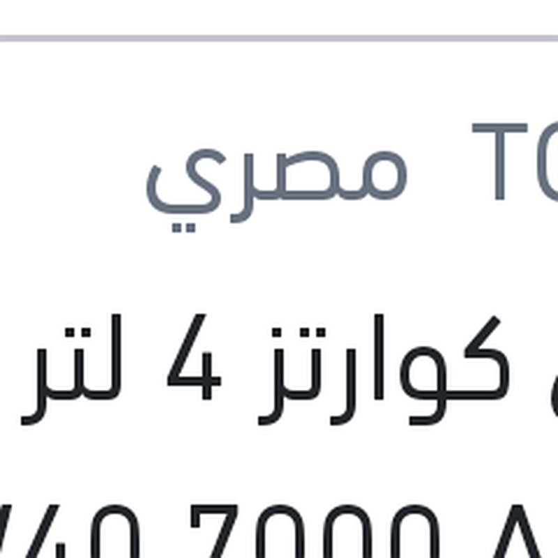 توتال كوارتز 4 لتر 10W40 7000 API SN/CF