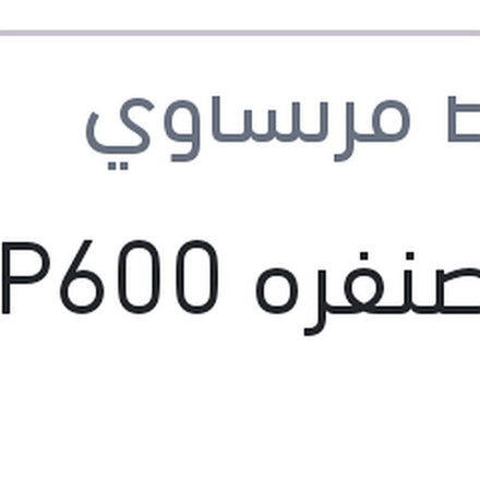 
فرخ صنفره P600