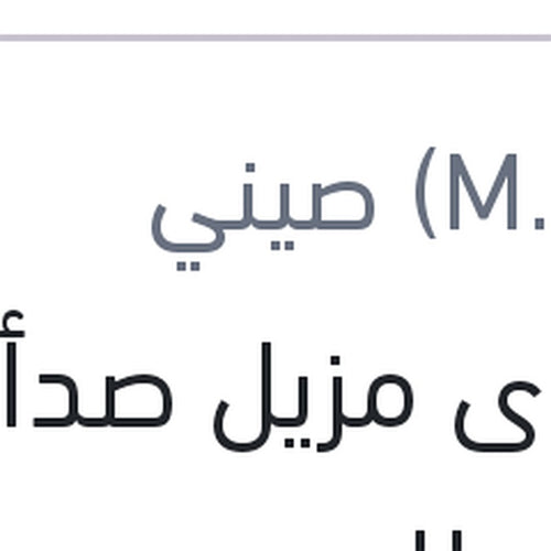 إسبراى مزيل صدأ كبير 450 مللى - بيجو 3008