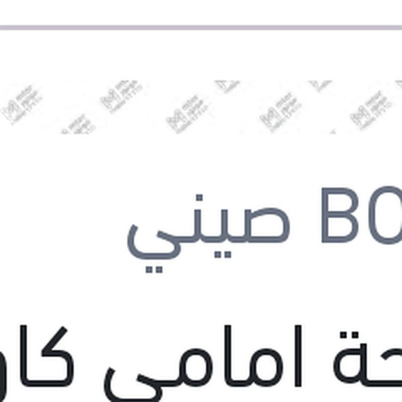 
مساحة امامي كاوتش مقاس 18 Aerofit