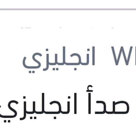 
مزيل صدأ انجليزي الصغير 100 مللى WD-40