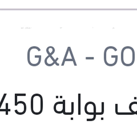 
منظف بوابة 450 مللى