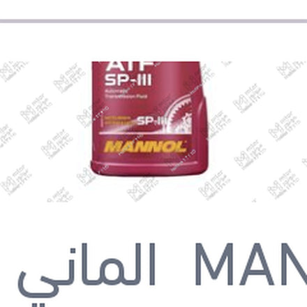 
زيت فتيس اوتوماتيك احمر 1 لتر 4 - 5 سرعات علبة بلاستيك SP 3 كيا - هيونداي