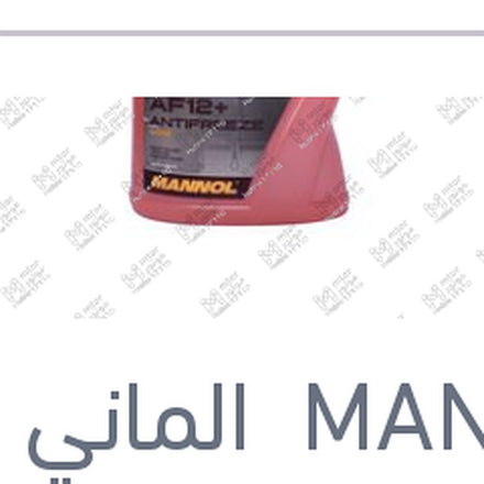 
مياه تبريد حمراء 5 لتر تركيز 50% AF12+