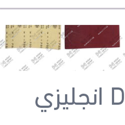 
فرخ صنفرة P800