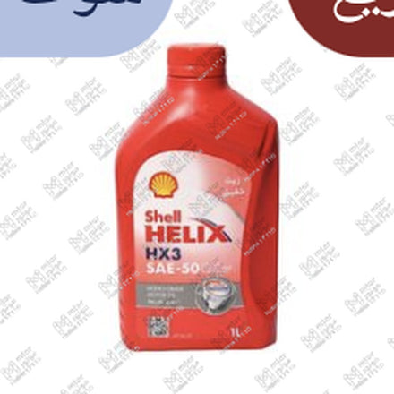 
زيت موتور 1لتر زيت ثقيل HX3 3000 SAE 50 API 5L/CF