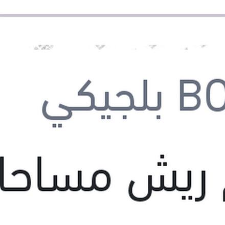 
طقم ريش مساحات 30/26 مقاس بيجوه 308