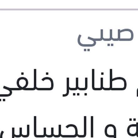 
طقم طنابير خلفي بالبلية و الحساس بيجو 301 - سيتروين سي اليزيه