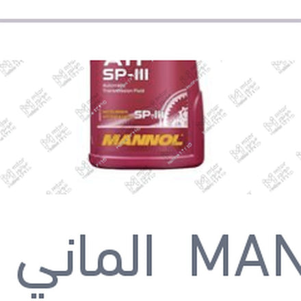 
زيت فتيس اوتوماتيك احمر 1 لتر 4 - 5 سرعات علبة بلاستيك SP 3 كيا - هيونداي