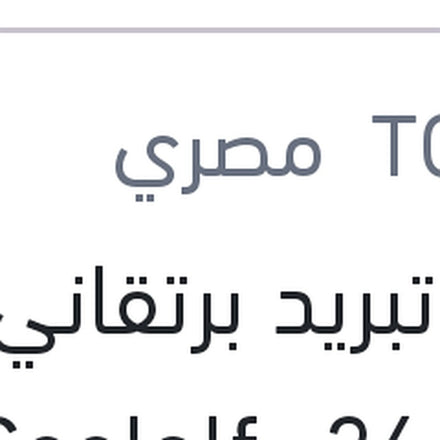 
مياه تبريد برتقاني 4 لتر Coolelf -26 C تركيز 40%