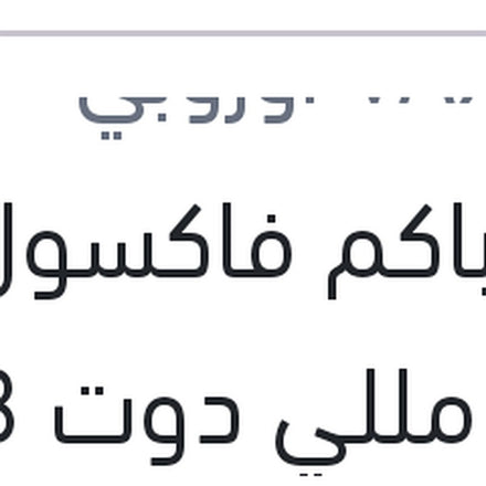 
زيت باكم فاكسول 180 مللي دوت 3 علبة بلاستيك