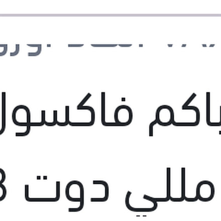 
زيت باكم فاكسول 500 مللي دوت 3 علبة صاج
