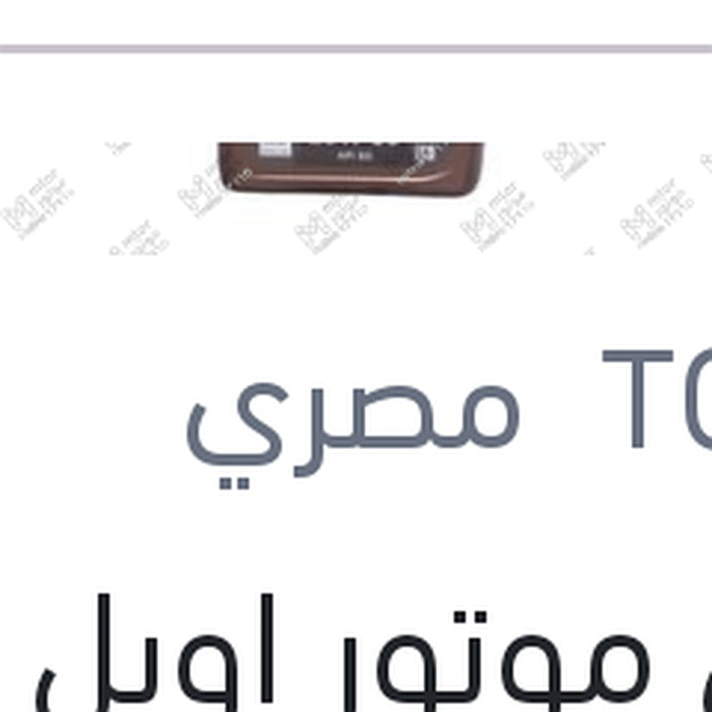 توتال موتور اويل غاز 3000 كم 1 لتر 20W50 API SG