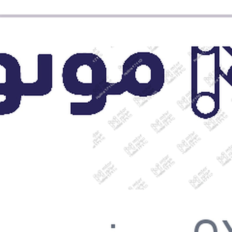 ستاند تعليق مساحات