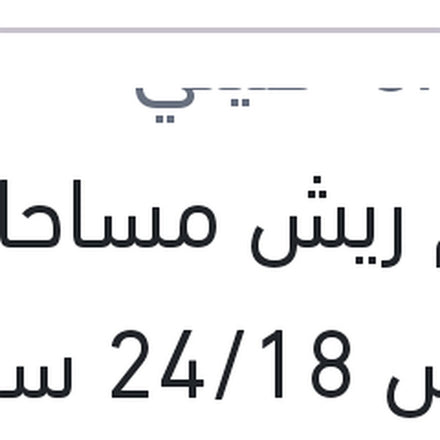 
طقم ريش مساحات مقاس 24/18 سيليكون Aerotwin بيجوه 308