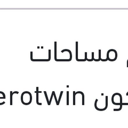 
طقم مساحات سليكون Aerotwin مقاس 16/24 سيات ابيزا