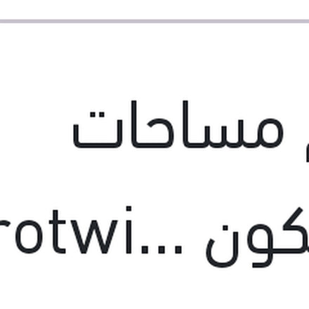 
طقم مساحات سيليكون Aerotwin مقاس 22 مرسيدس W203