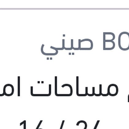 طقم مساحات امامي مقاس 24 / 16 Aerotwin بيجوه 301 - رينو ميجان 3 - ستروين C3