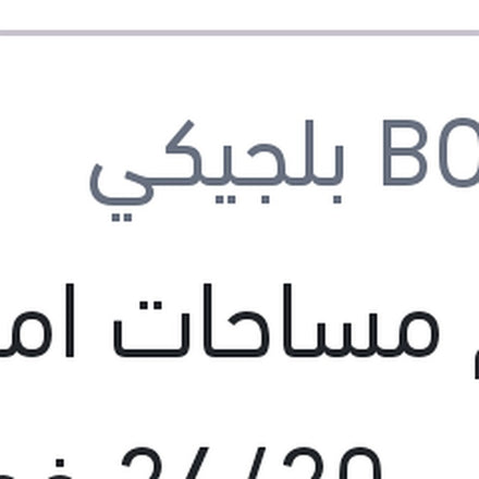 
طقم مساحات امامي مقاس 24/20 فولفو XC90 - تويوتا كامري - كيا سول