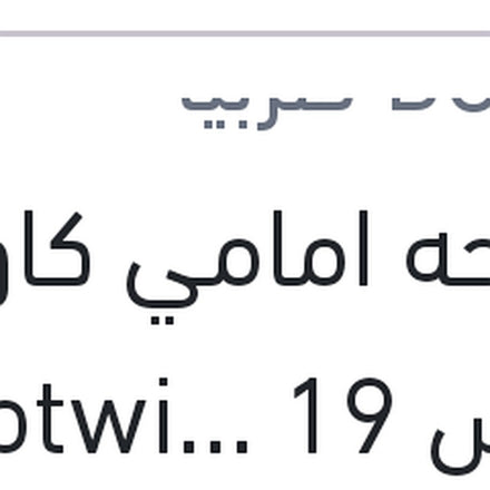 
مساحه امامي كاوتش مقاس 19 Aerotwin plus مع 4 كونيكتور