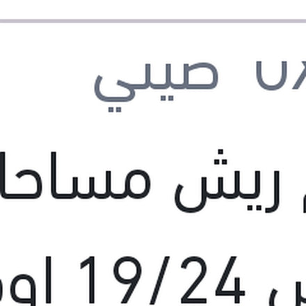 
طقم ريش مساحات مقاس 19/24 اوكتافيا A5