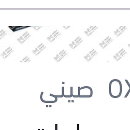 
طقم مساحات سليكون Aerotwin مقاس 16/24 سيات ابيزا