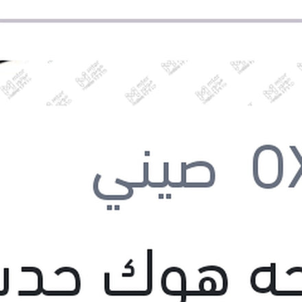 
مساحه هوك حديد New Eco مقاس 14