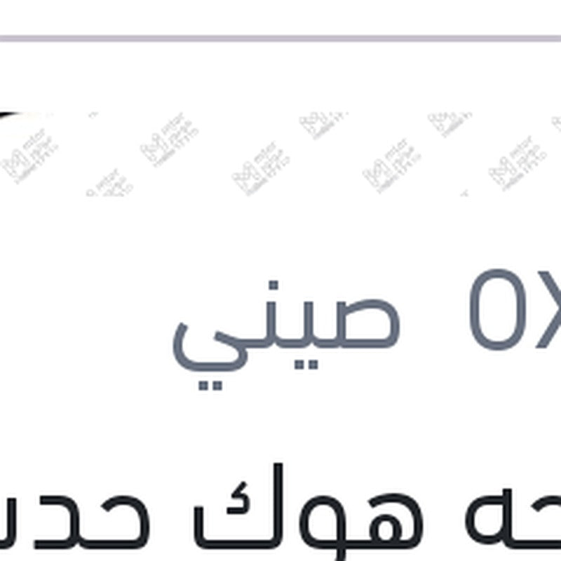 مساحه هوك حديد New Eco مقاس 14