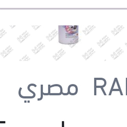
رابيدو معطر جو 275 مل ضد الدخان