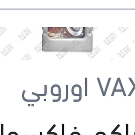 
زيت باكم فاكسول 180 مللي دوت 3 علبة بلاستيك