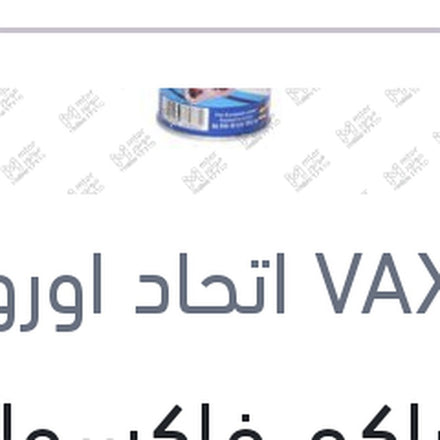 
زيت باكم فاكسول 500 مللي دوت 3 علبة صاج