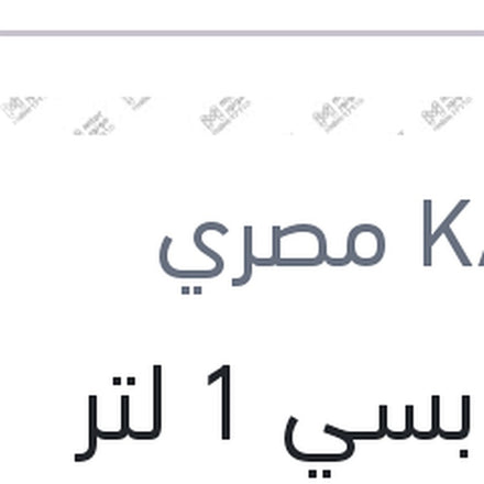 
تنر كابسي 1 لتر