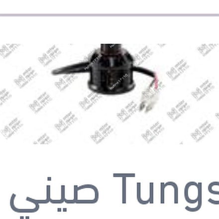 
طقم 2 لمبة H1 20W 12/24V 6000K