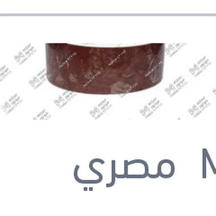 
بستلة شحم موبيل ام بي متعدد الاغراض 18 كيلو