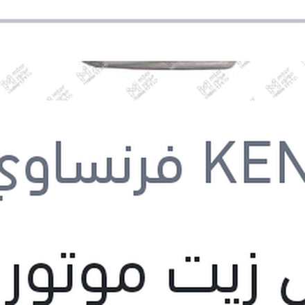 
كينول زيت موتور 10000 5 لتر KENNOL 5W40 API SN CF