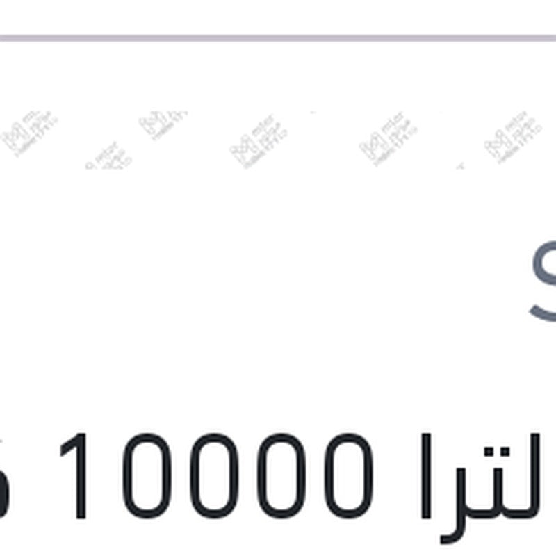 شل الترا 10000 كم 4 لتر ULTIMATE POWER 5W40 API SQ