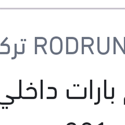 
طقم بارات داخلي بيجوه 301 - ستروين سي اليزيه