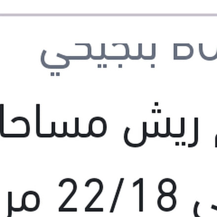 
طقم ريش مساحات امامي 22/18 مرسيدس GLK - استرا H