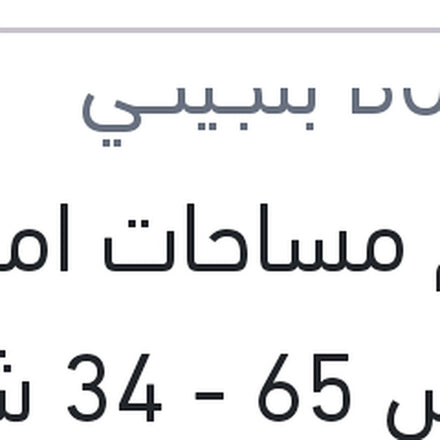 
طقم مساحات امامي مقاس 65 - 34 شيفورلية تراكس - سوزوكي SX4