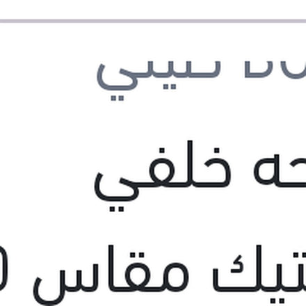 
مساحه خلفي بلاستيك مقاس 10 سوزوكي سويفت - اكليبس 2017 - جاك S2 - S3 - S4