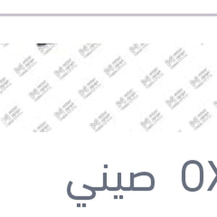 
طقم ريش مساحات مقاس 24/26 مرسيدس W213
